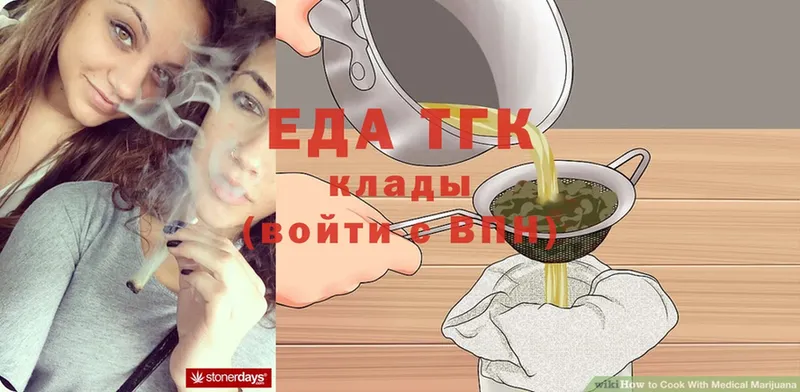 Еда ТГК конопля  где можно купить   Поворино 